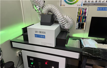 UV Drying Machine
